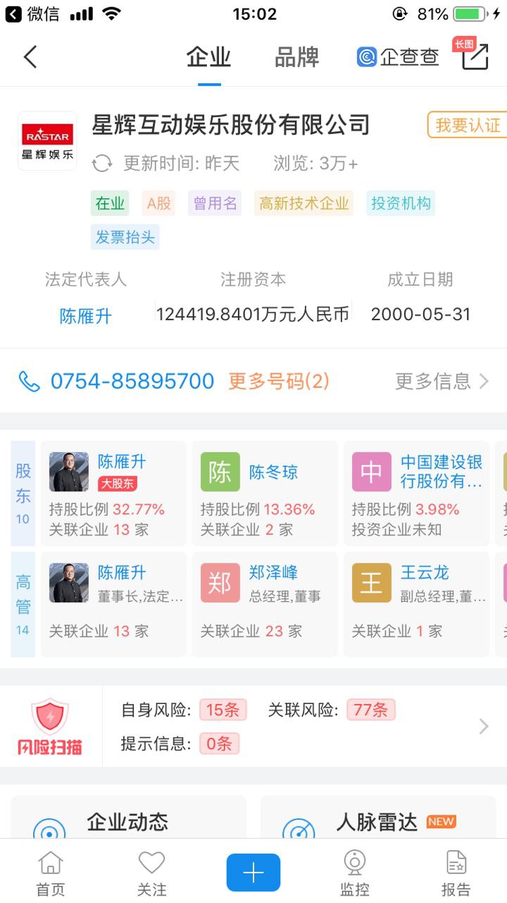 靠买足球一夜暴富,靠卖球员赚钱的足球俱乐部