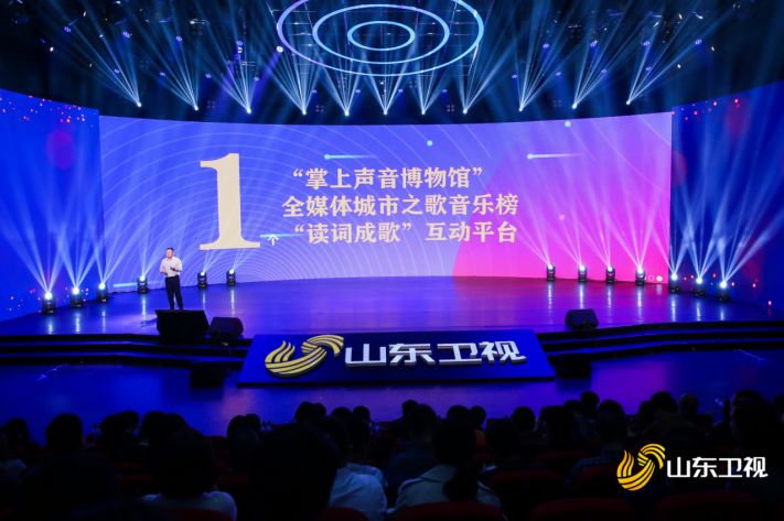 周涛黄晓明加盟山东卫视2020优质资源共享会“放大招”