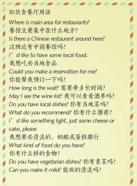 出国旅游必备英语口语100句,出国旅游英语必背口语900句动物版