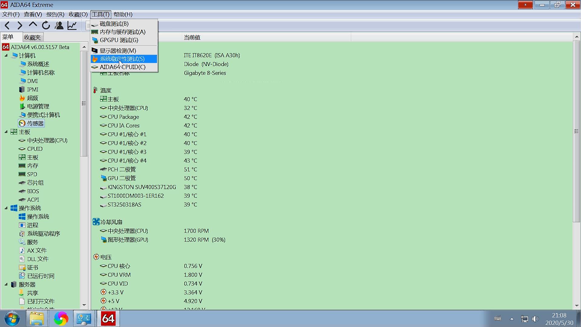 电脑硬件参数查询方法,电脑硬件测试查看cpu核心数
