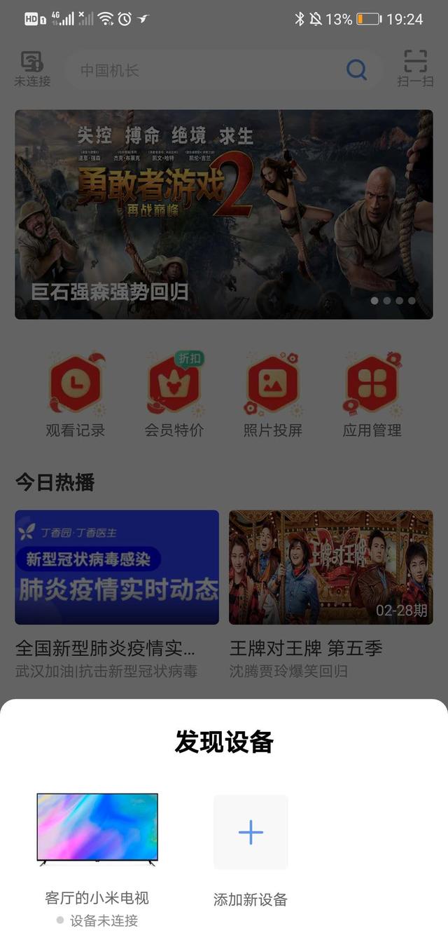 智能云电视如何收看沈阳云课堂,沈阳云课网络电视怎么看