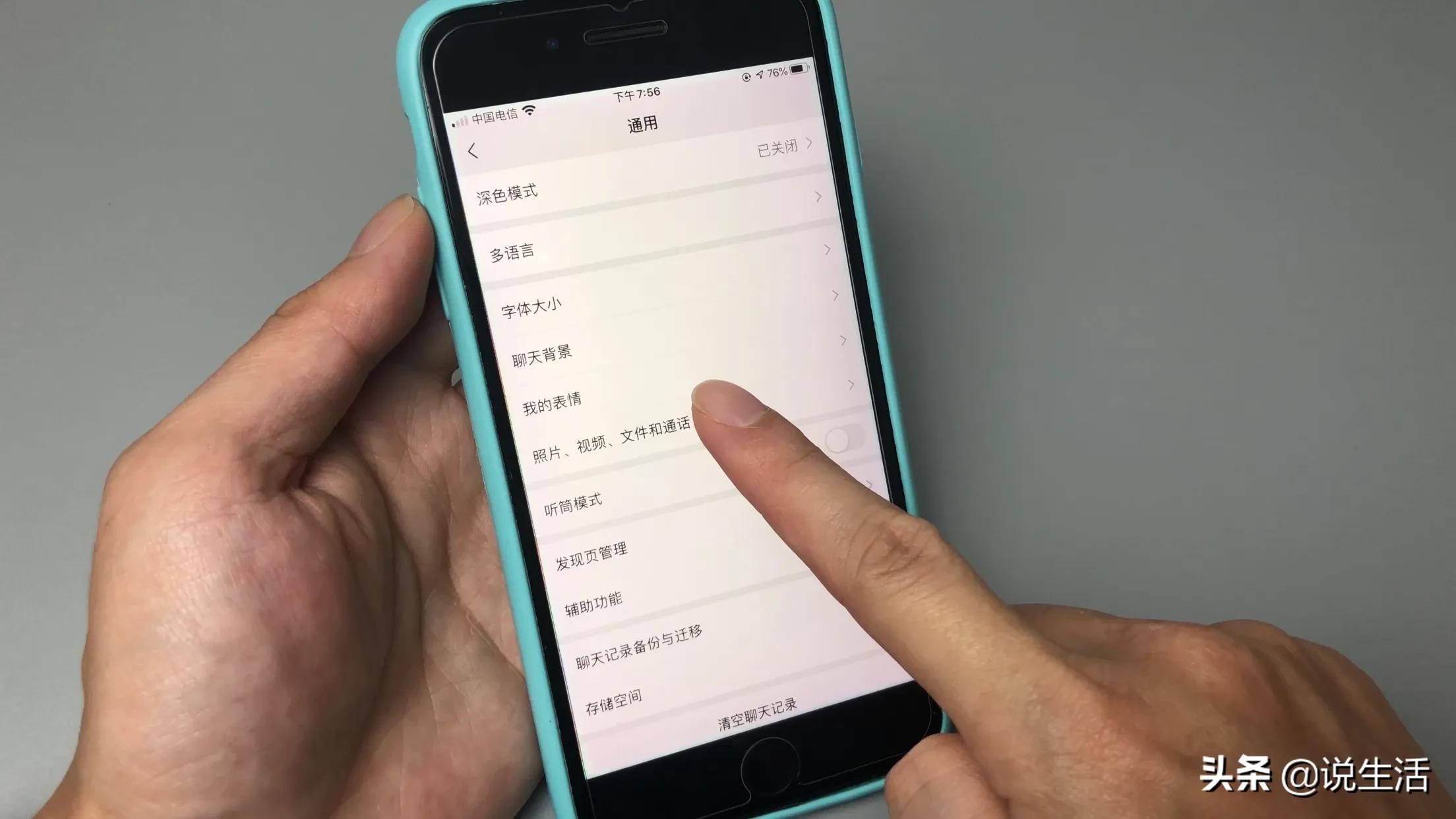 无论和谁聊天，只清理聊天记录没有用，点开设置，才能彻底删除掉