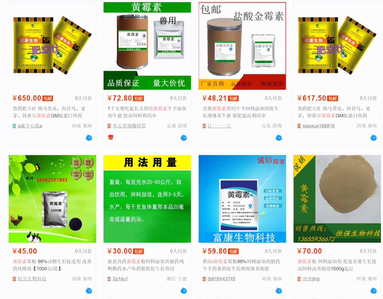 饲料将禁加哪些抗生素,饲料禁抗的抗生素包括哪些