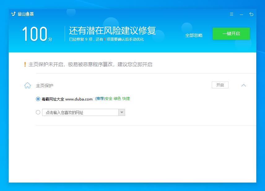 卸载金山毒霸对电脑有影响吗,卸载金山毒霸系统会瘫痪吗