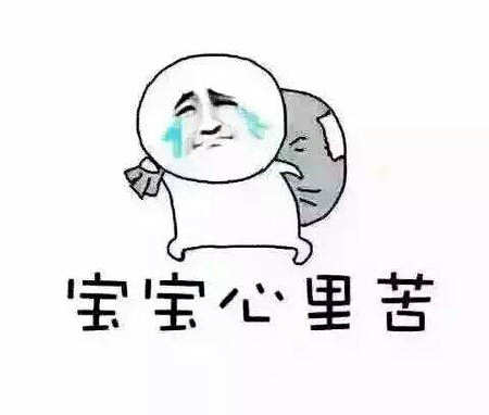 工作中受了委屈该如何正确处理,工作中受委屈该说出来还是忍耐