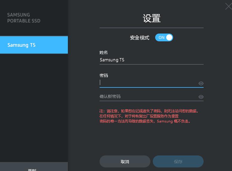 三星移动硬盘t5加密可靠么,三星t5移动硬盘驱动