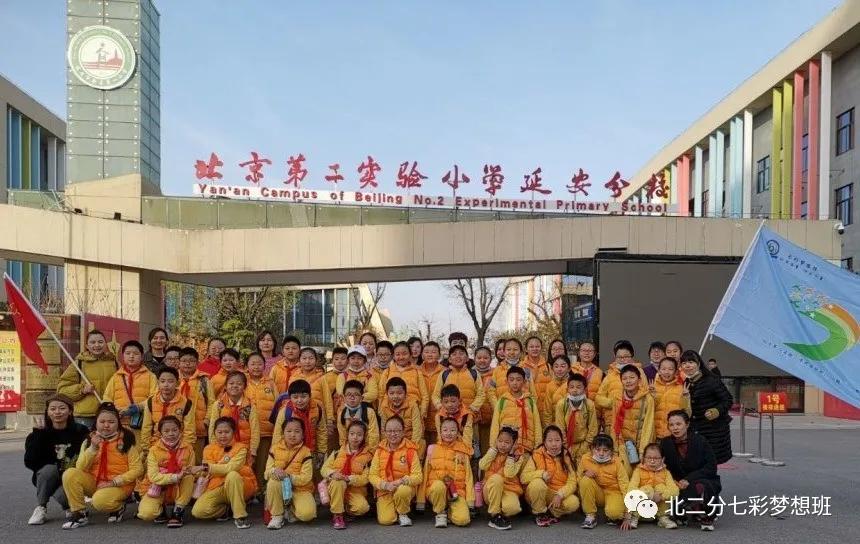 谱和谐之曲走奋进之路——延新一小五年级七班和谐团队申报专题