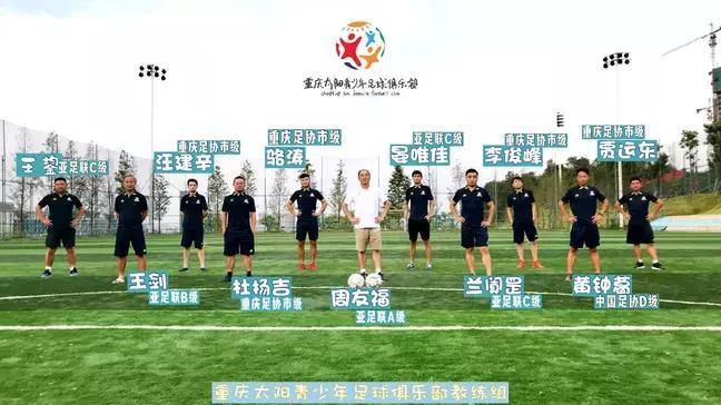 寒假足球青训训练营线上报名,太阳青训训练营的直播间