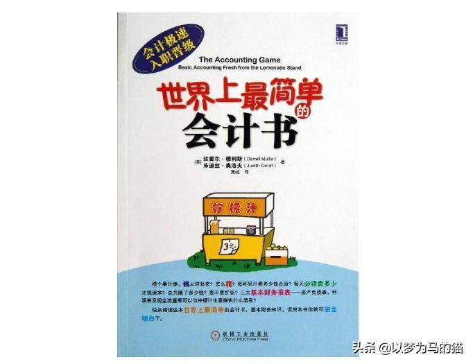 学会计学什么专业,学会计学