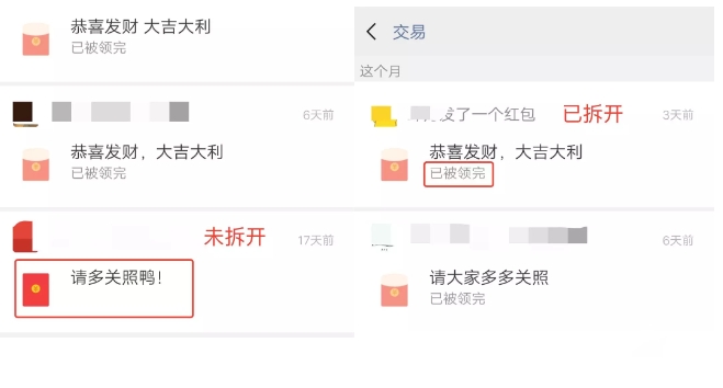 春节微信抢红包技巧,微信抢红包的最佳小技巧