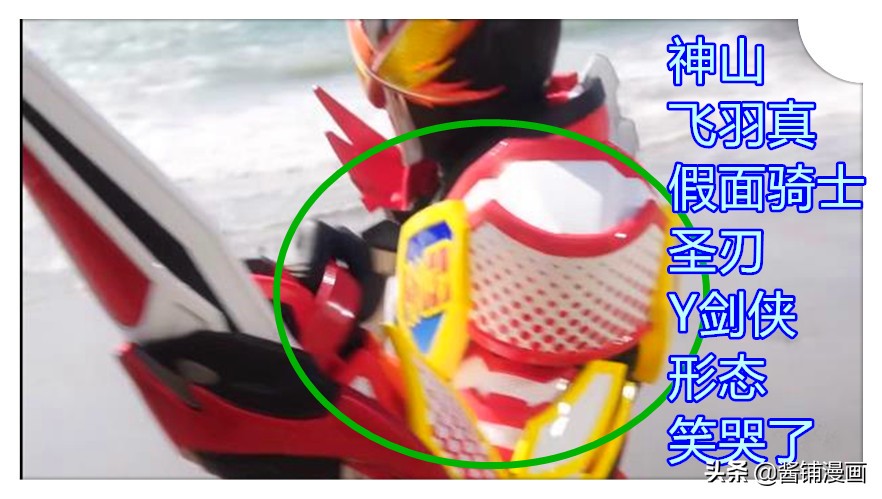 假面骑士圣刃番外篇,假面骑士圣刃完结纪念