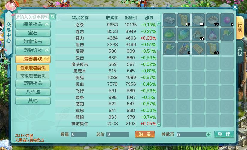 神武4电脑版装备技能一览表,神武4跨服攻略