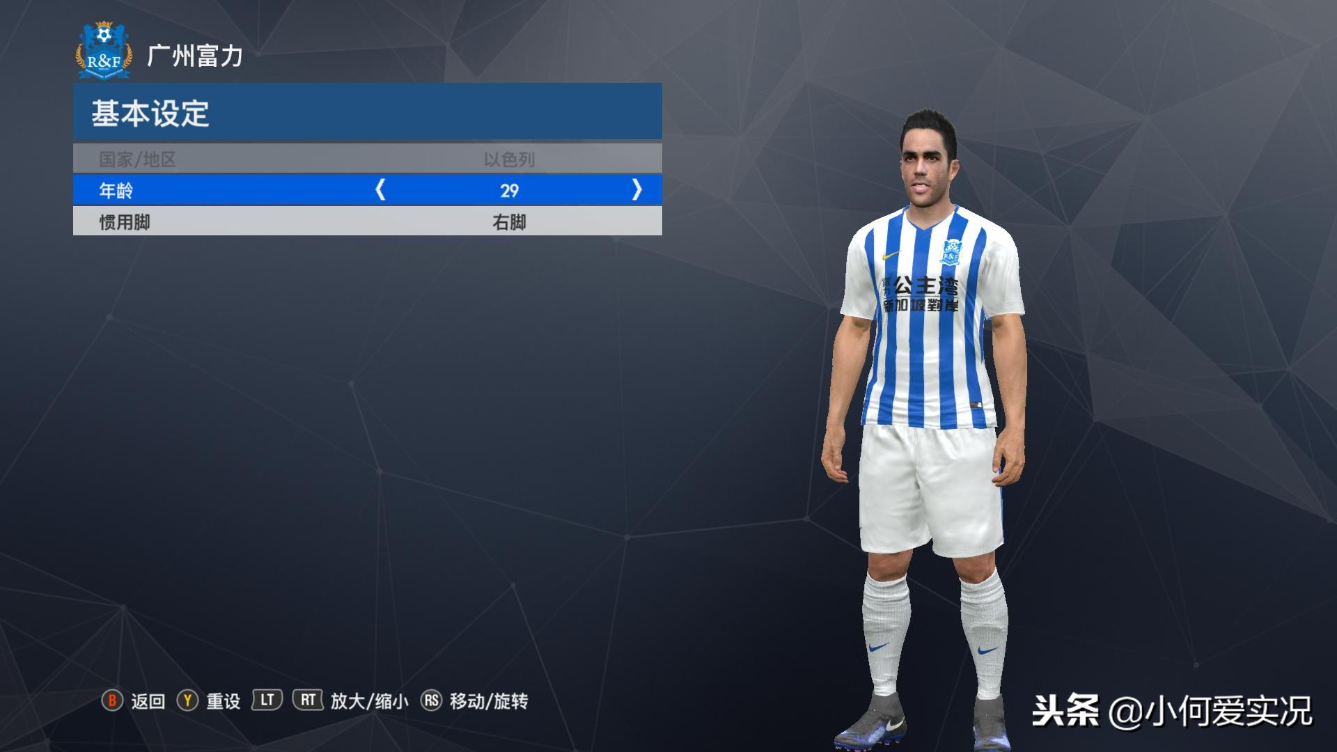 实况足球2017经典巴萨球衣,实况足球中超球衣