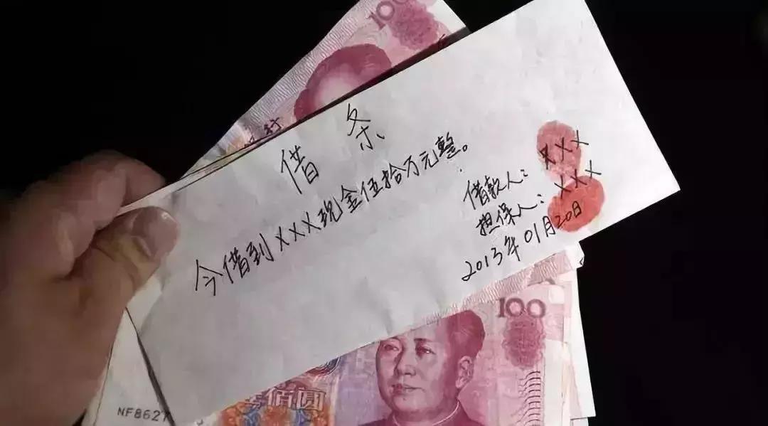 借条怎么写合法有效,什么样的借条合法有效