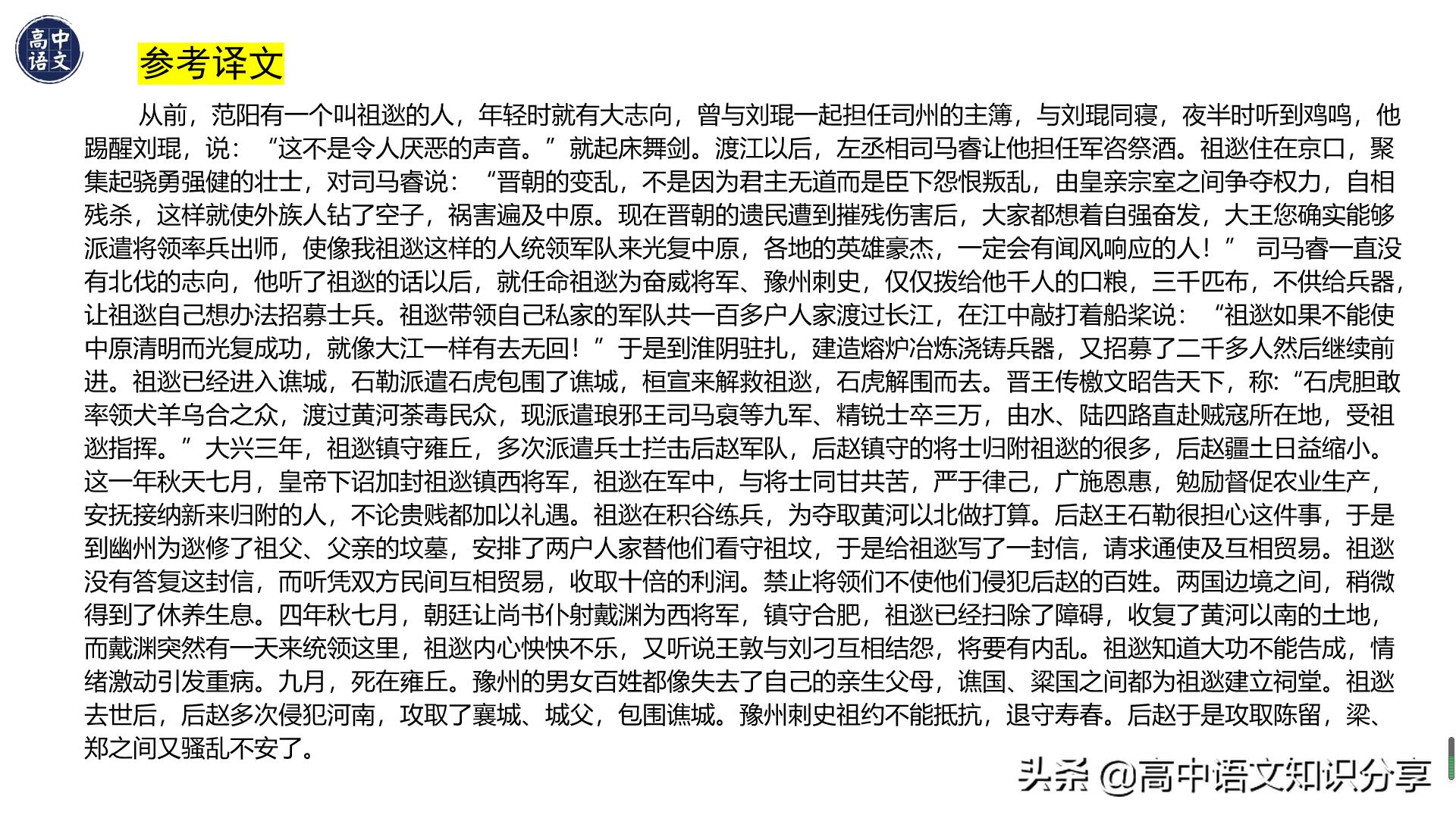 2021年新高考卷语文试题解析,2020年全国新高考一卷卷语文答案