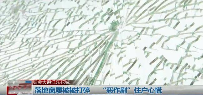 小区住户玻璃被子弹击中找谁负责,高层玻璃被子弹打了的样子