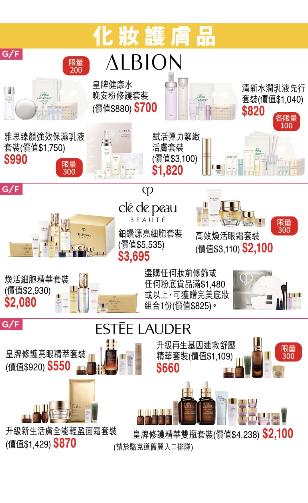 终于等到SOGO崇光店庆官宣！官方海报出炉了