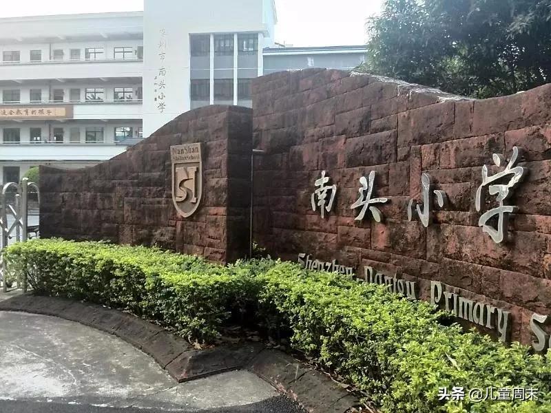 深圳南山外国语小学排名,深圳南山麒麟小学最新排名