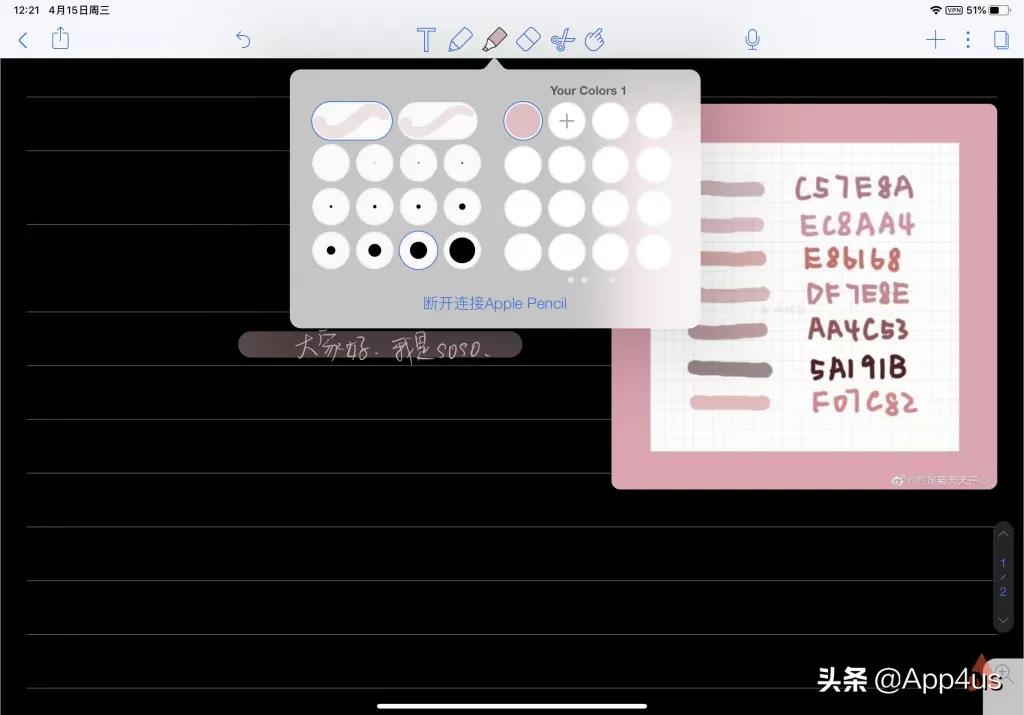 notability笔记免费版,ipadnotability笔记使用方法