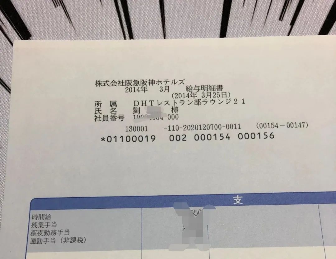 日本东京寄生虫,日本寄生虫完结篇