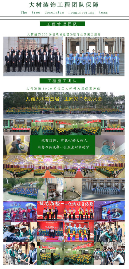 成都大树装饰公司怎么样,大树装饰整装靠谱不
