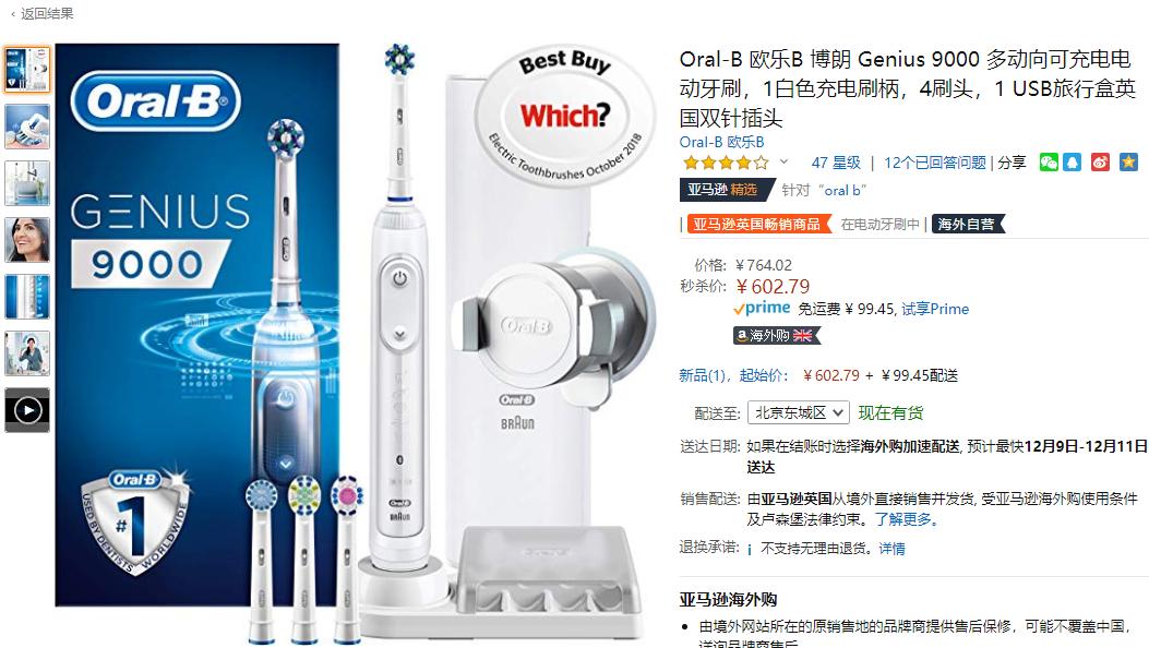 想要一口黑人式大白牙？陈伟霆同款电动牙刷你get了吗？