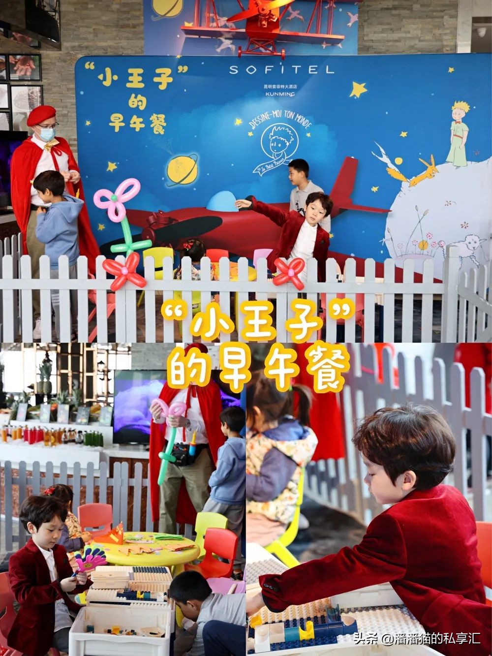 到昆明专程体验了一下有“小王子”的周末