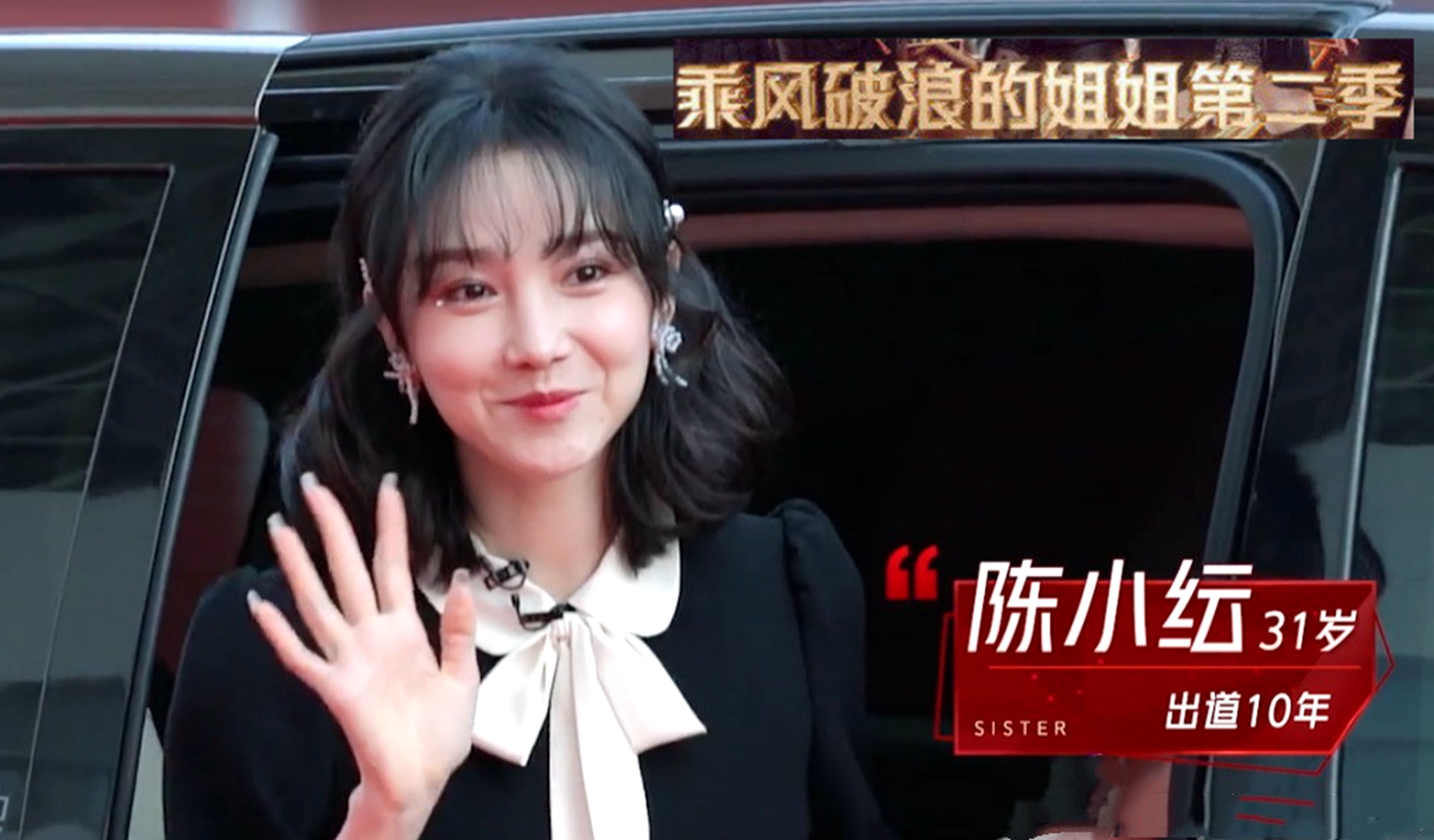 万年女二宋轶打破魔咒,2019年宋轶