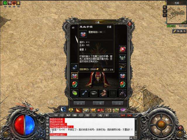 热血传奇治疗项链和抗性项链,热血传奇老玩家的记忆