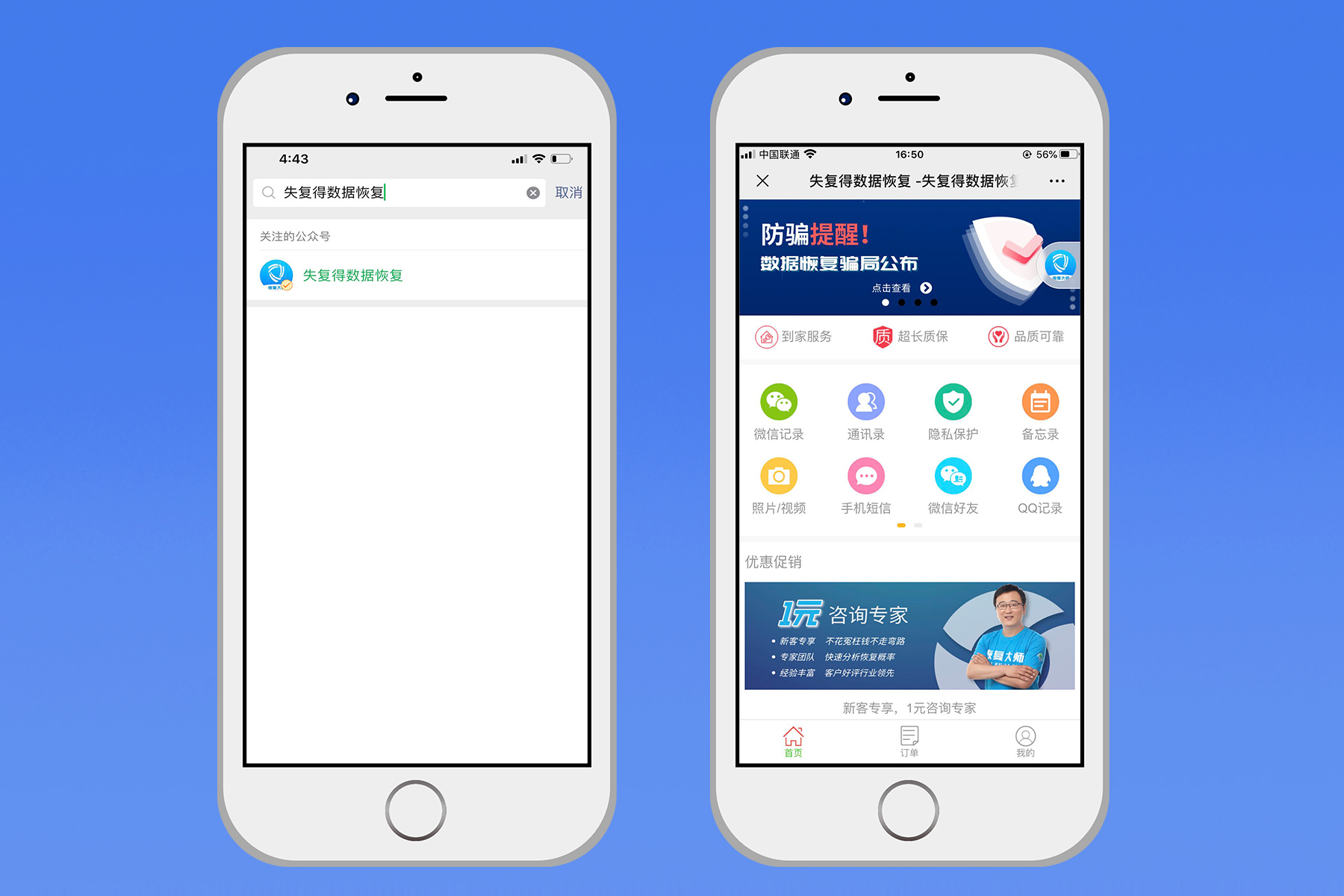 手机QQ聊天记录被误删怎么办？快试试这几个技巧，马上帮你恢复