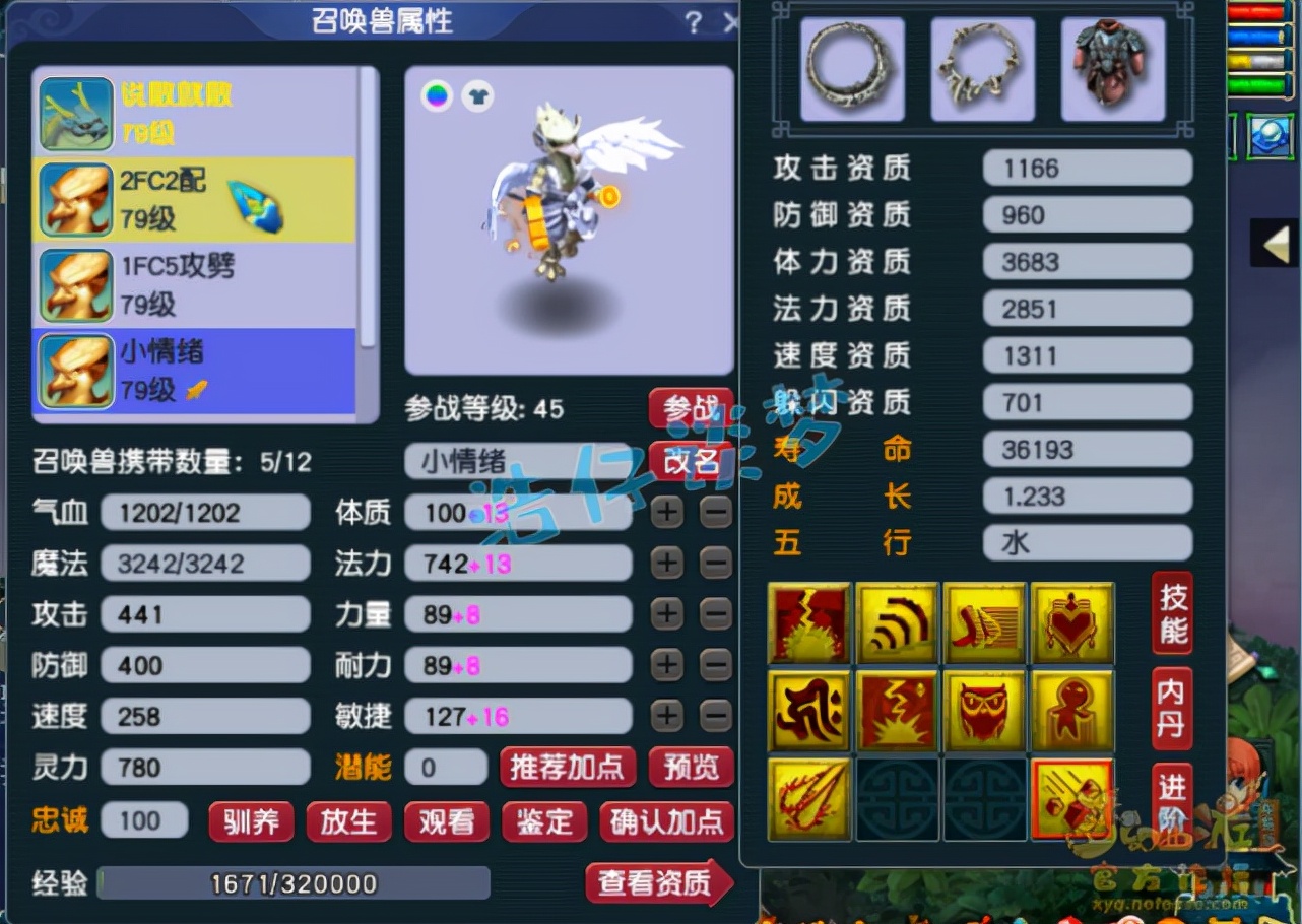 梦幻西游69级魔方寸配置,梦幻西游69魔方寸pk录像