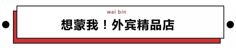 日本潮牌鼻祖,日本最受欢迎的中国潮牌