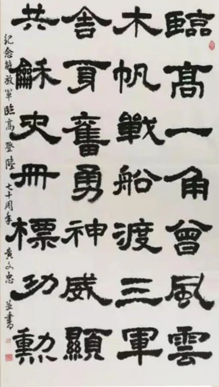 黄集忠书法作品欣赏,黄文忠字画