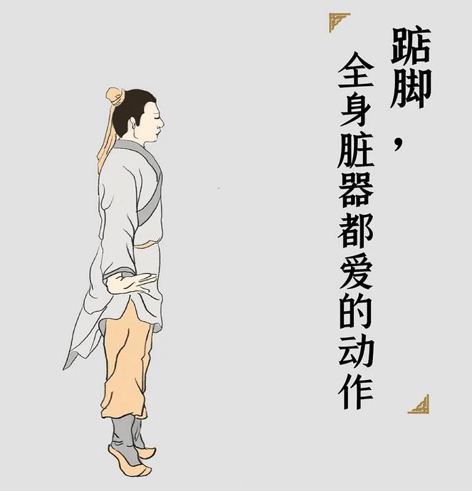 踮脚养生几点做最好的,每天坚持踮脚的功效视频