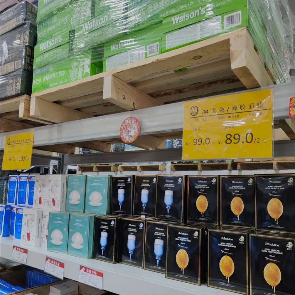 沈阳新开的仓储式购物超市,沈阳仓储式超市