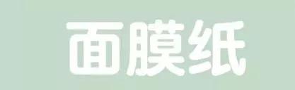 碧芙玻尿酸补水面膜测评,日本demiki面膜测评