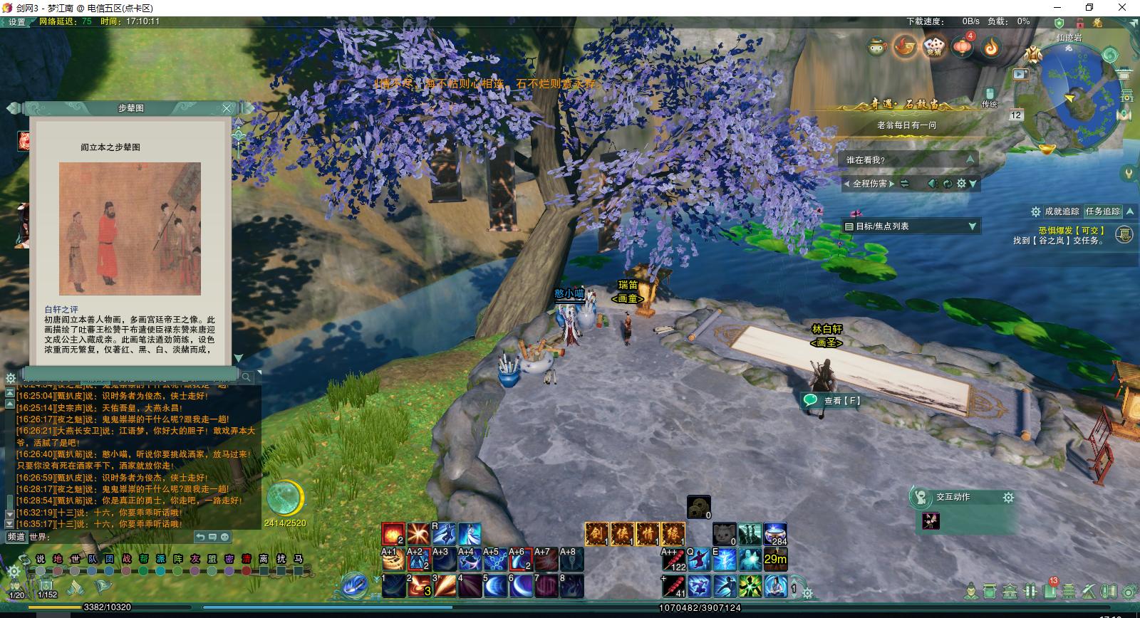 剑网三各地图图片,剑网3未知地图