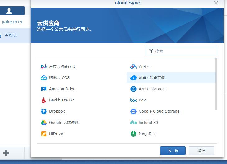 家庭NAS部署指南群晖篇二——那些“用了就回不去”的群晖套件