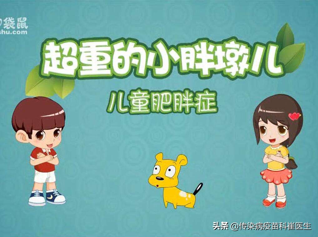 妈妈,我不想成为小胖墩,孩子肥胖怎么办?医生告诉你怎么做