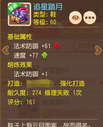 梦幻西游手游方寸山平民养成,梦幻西游手游平民日常方寸攻略