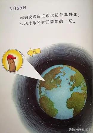 绘本蚯蚓的日记网络图,蚯蚓日记绘本完整版有多少页