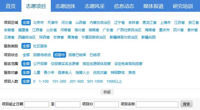 关于志愿者的问题和解决方法,志愿者意见和疑问