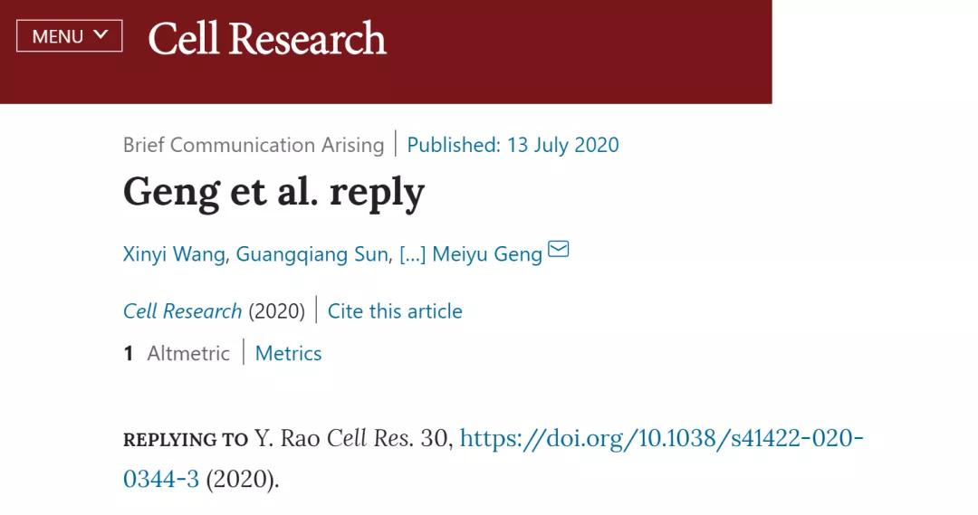 耿美玉回应饶毅质疑