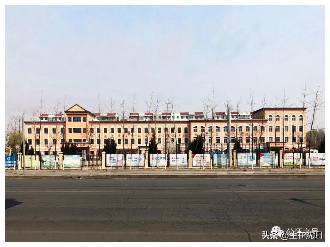 沈阳回忆,沈阳兴华实验学校回忆录