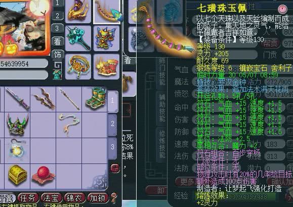 2022年梦幻西游159级天启群雄,梦幻西游天启159五开组合