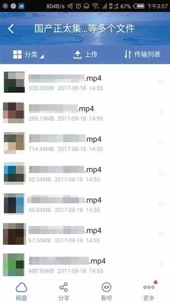 儿童色情网站已成产业链,29元套餐含多部视频