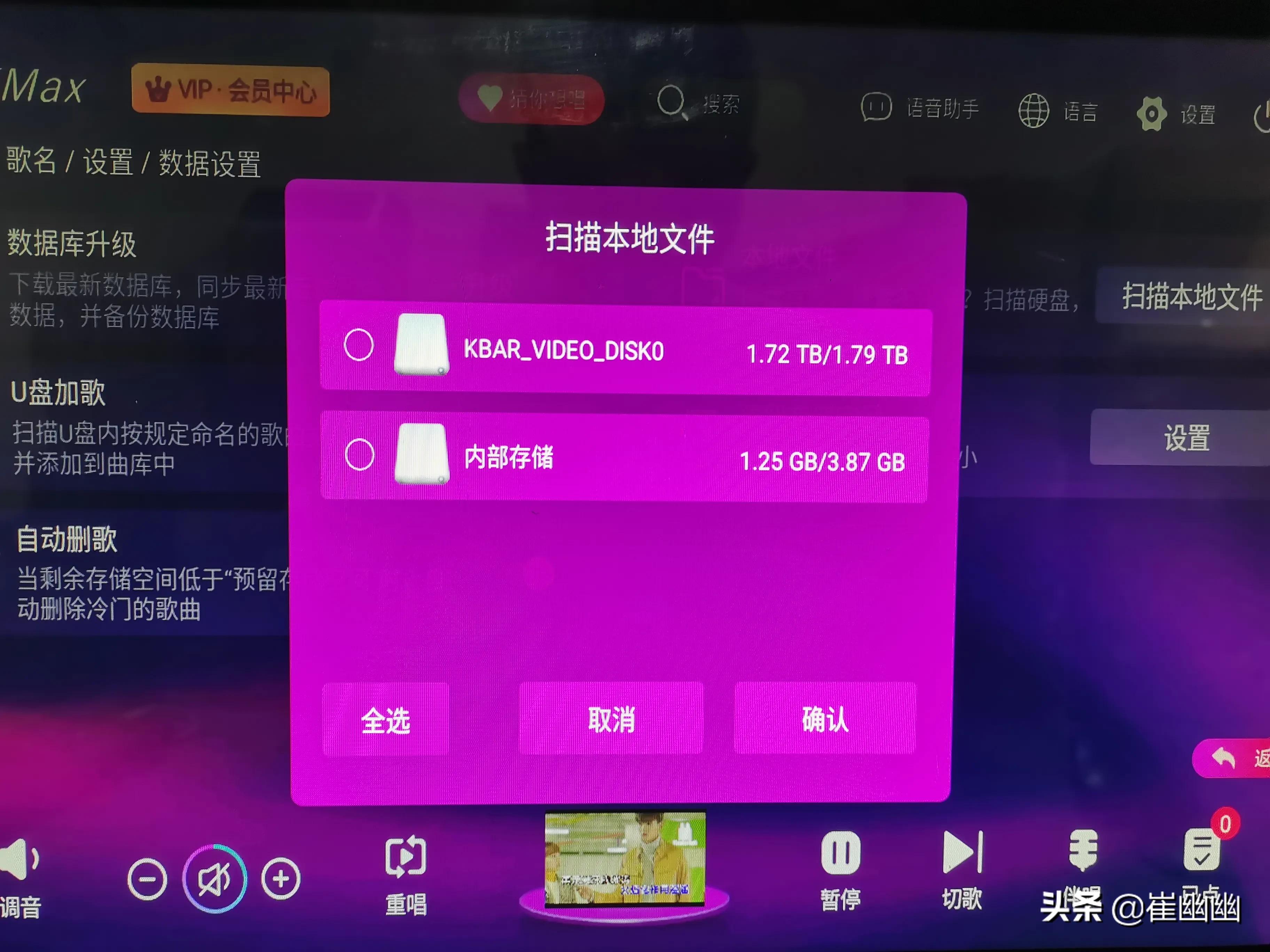 崔幽幽：触摸一体机基本数据测试，核心功能：边下边唱