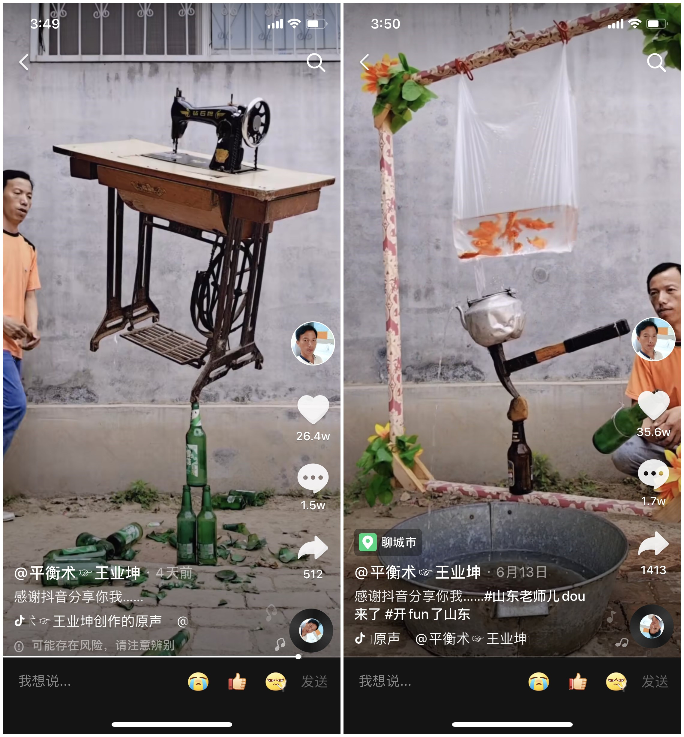 王业坤：静止的手艺人