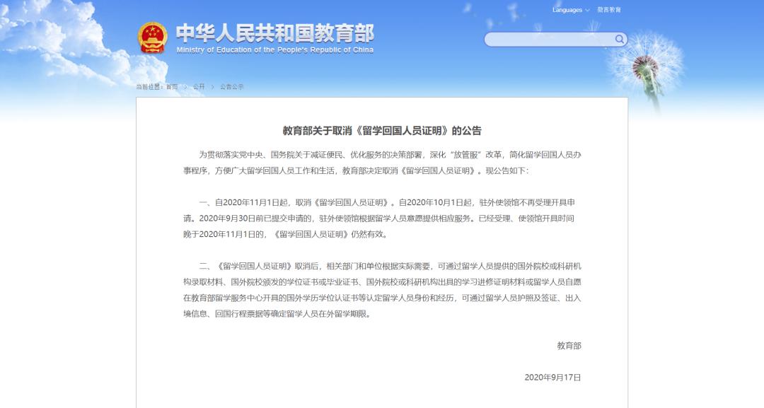 日本入境消息真假,日本名校志向私塾