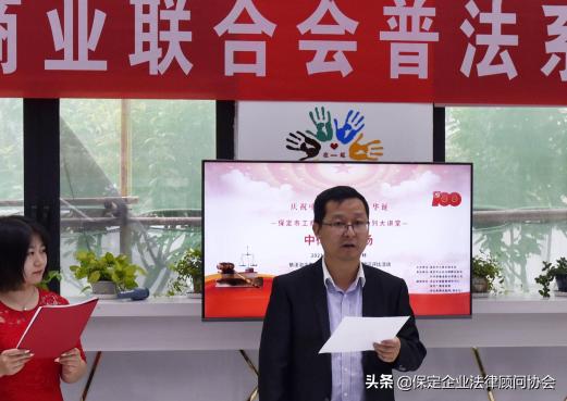 宪法普法大讲堂活动,保定市法律大讲堂